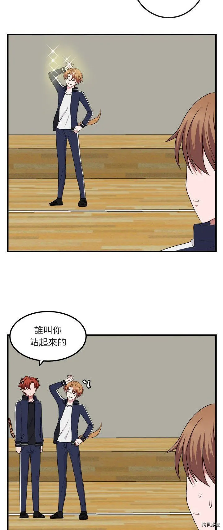 第5话 第6页