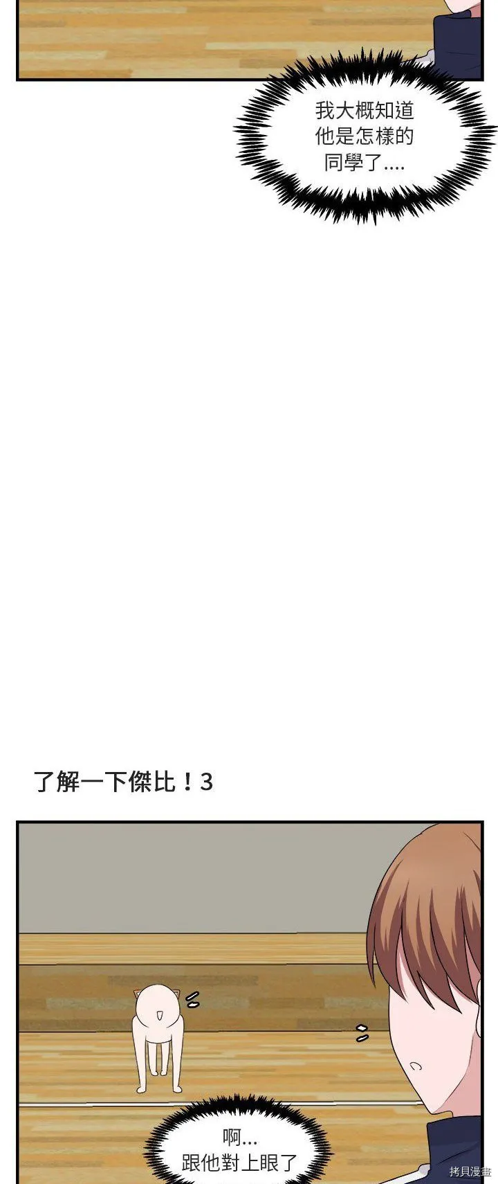 第5话 第7页