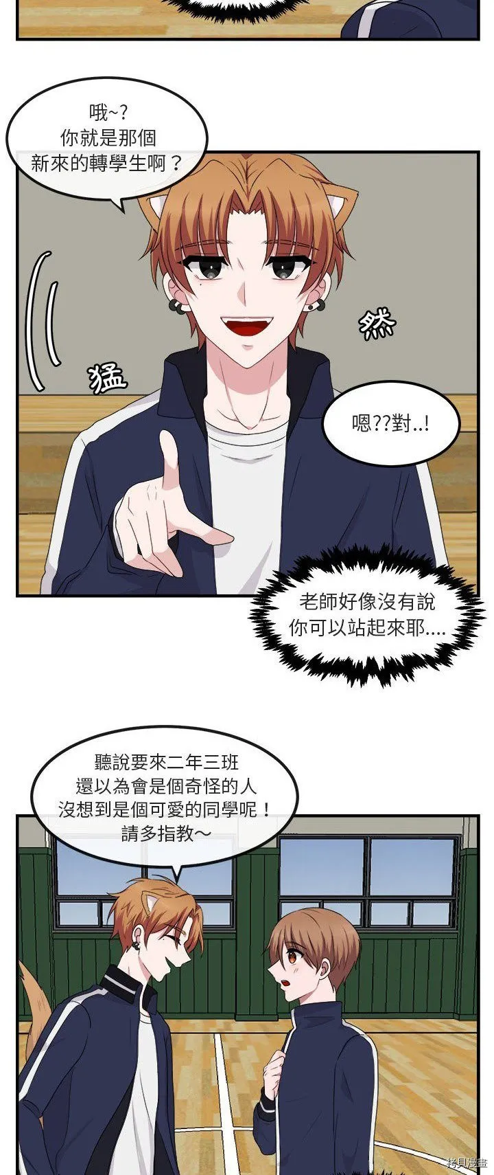 第5话 第8页