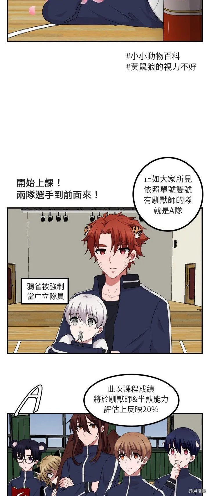 第5话 第10页