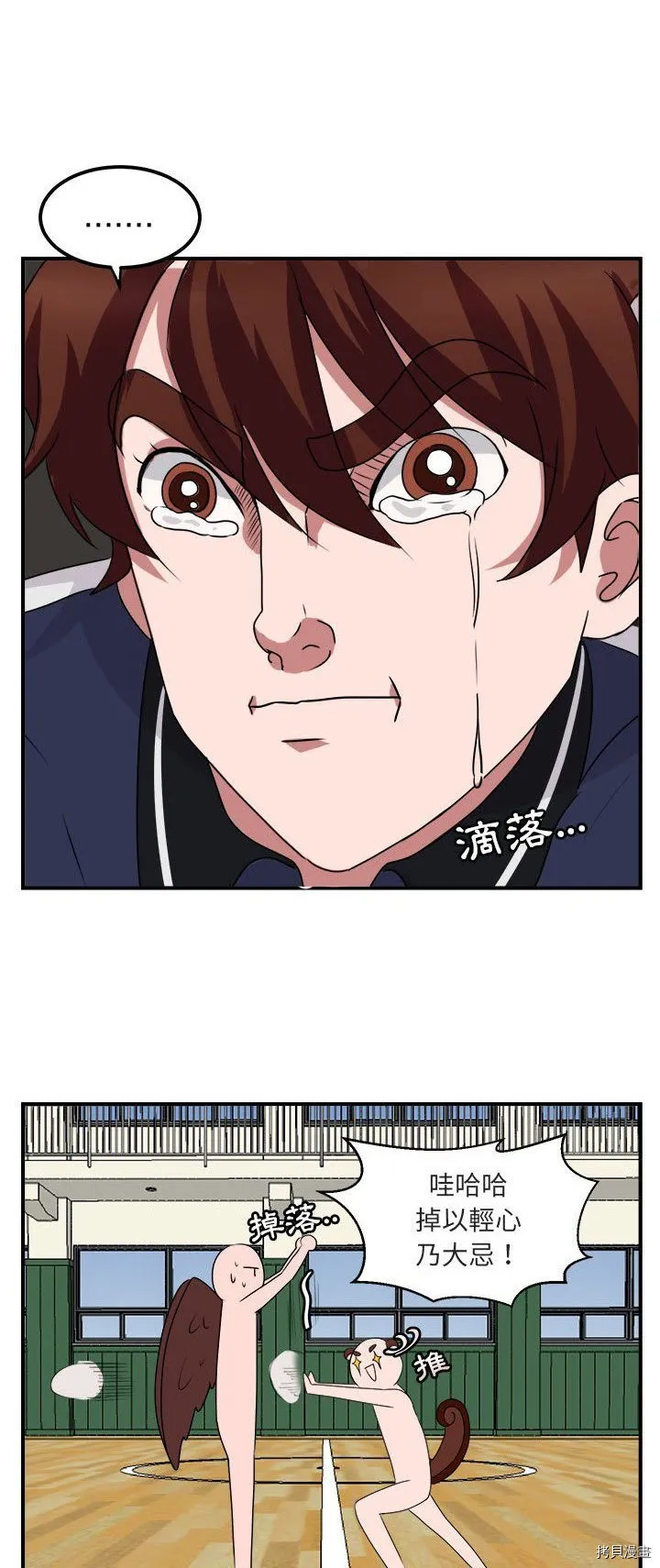 第5话 第20页