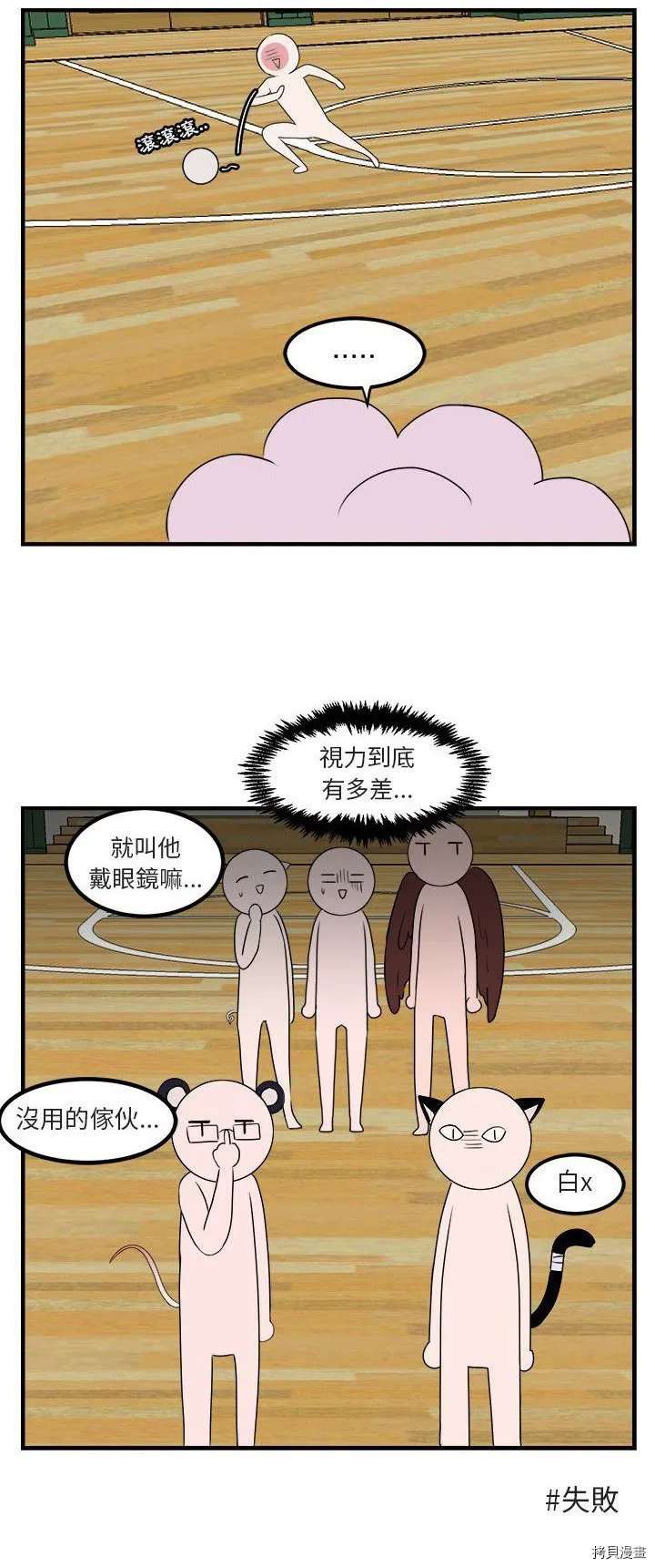 第5话 第24页
