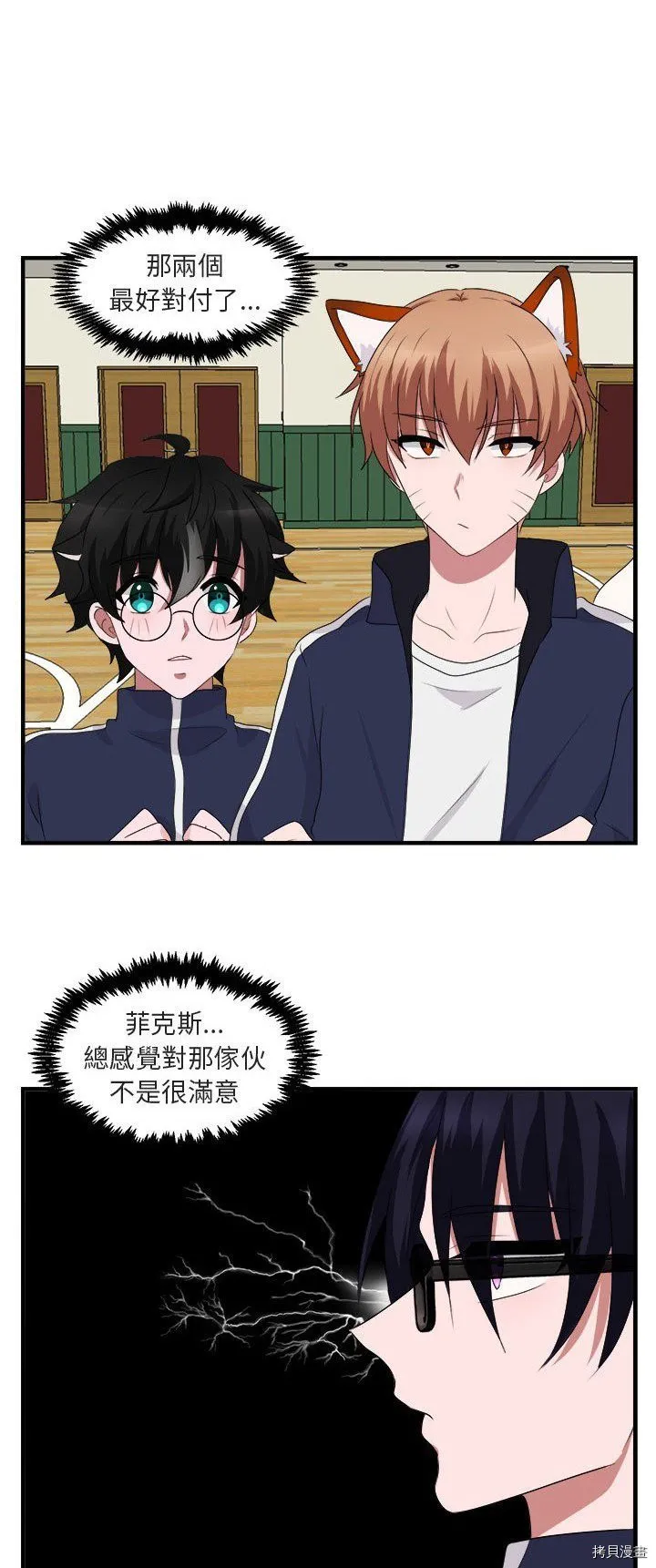 第5话 第33页