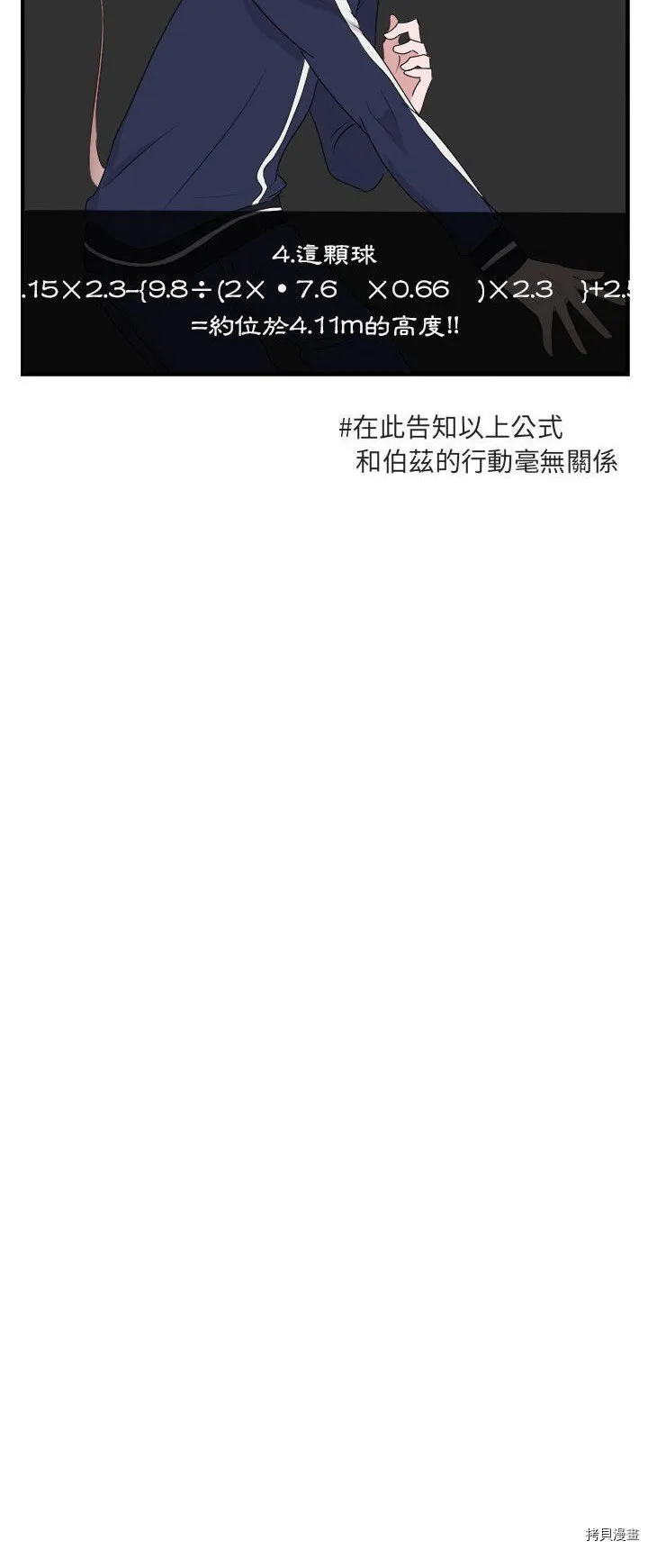 第5话 第37页