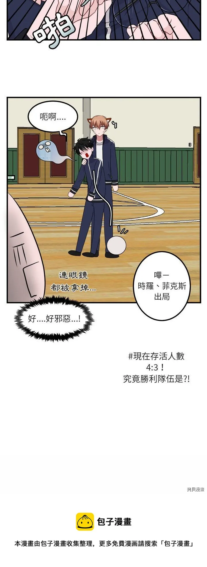 第5话 第40页