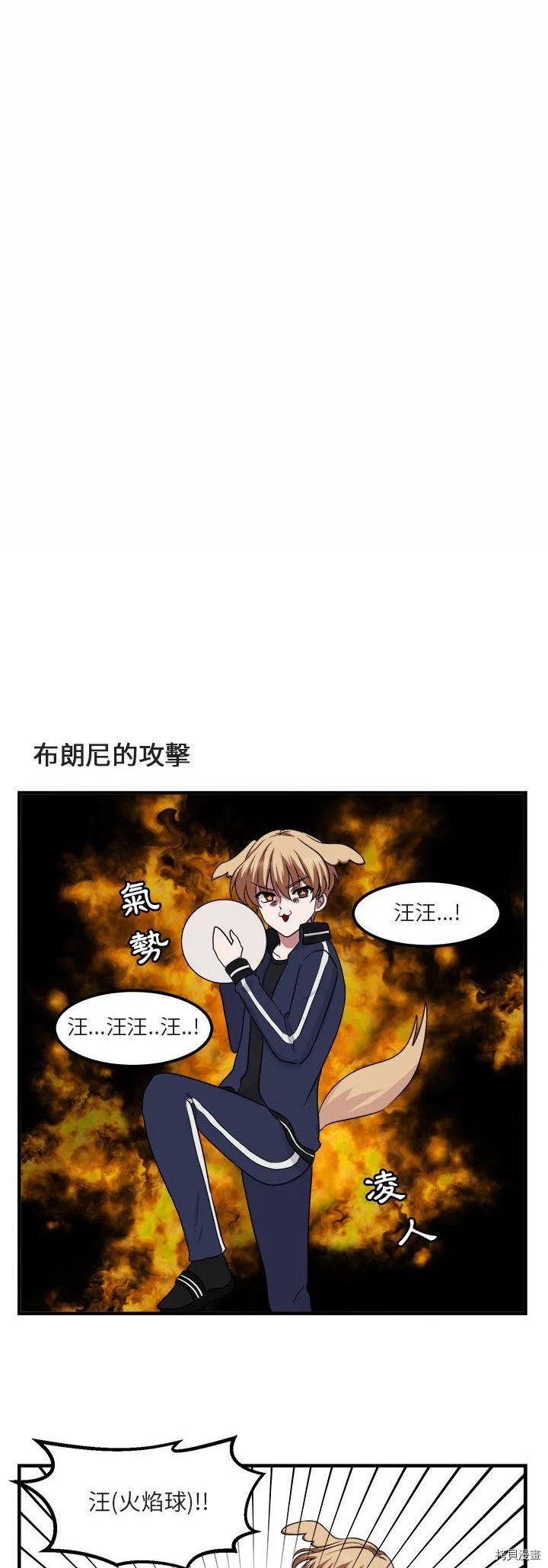 第6话 第4页