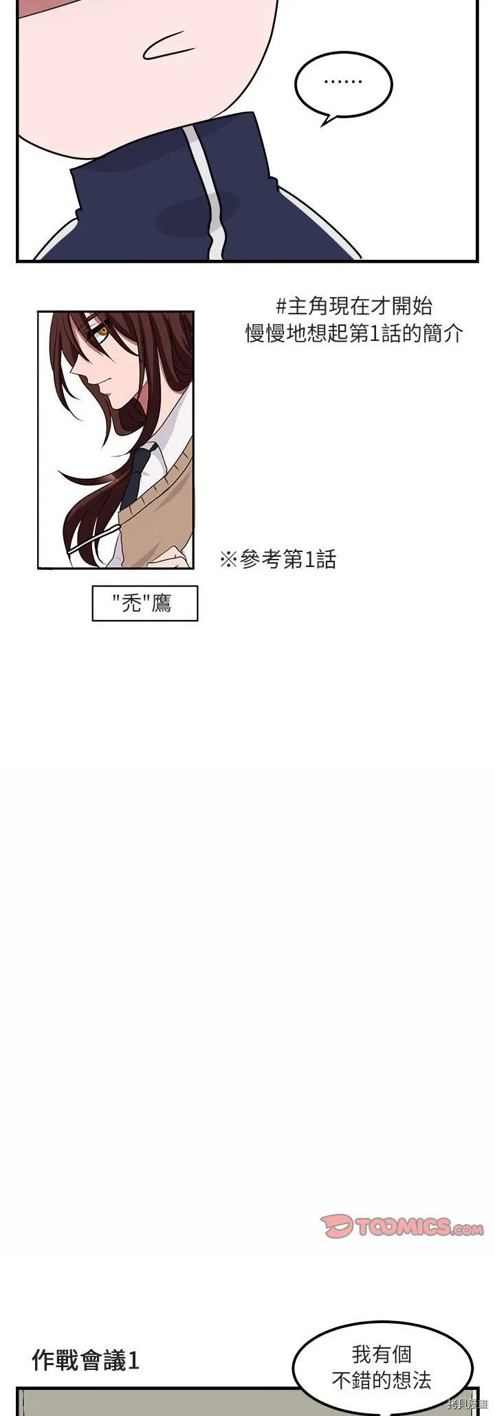 第6话 第14页