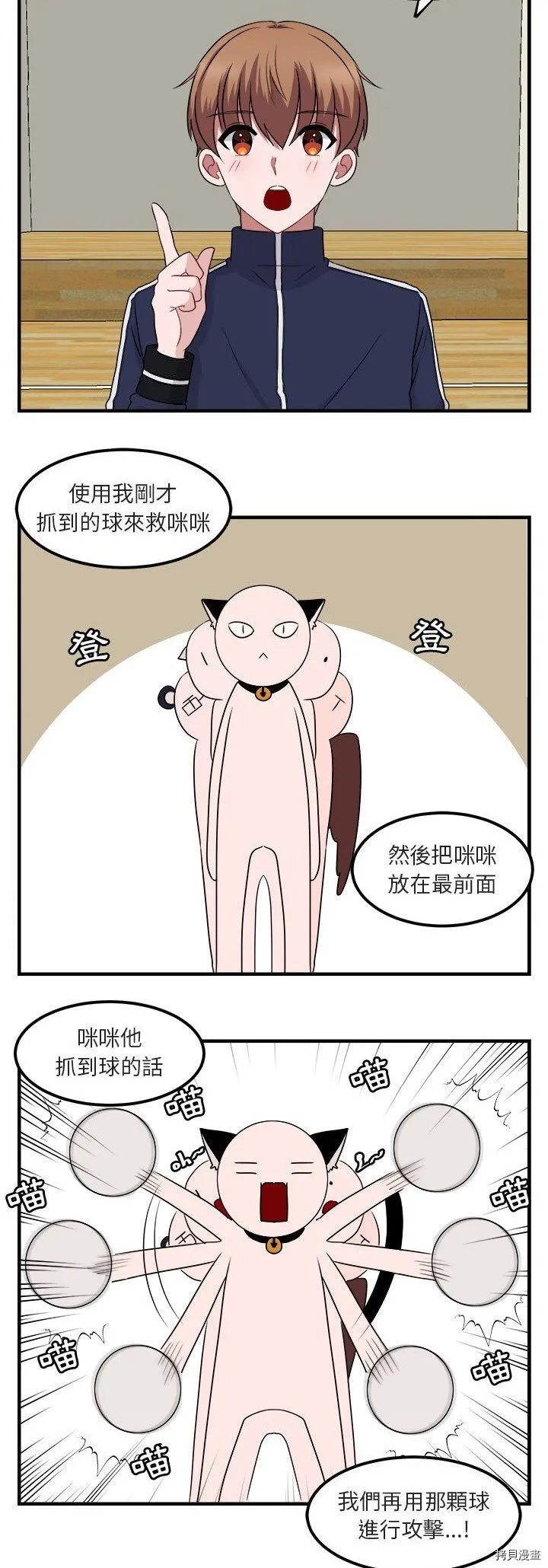 第6话 第15页