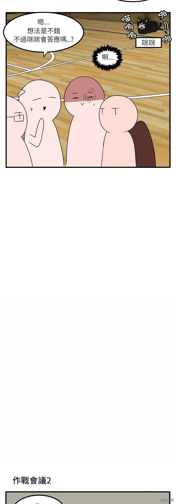 第6话 第16页