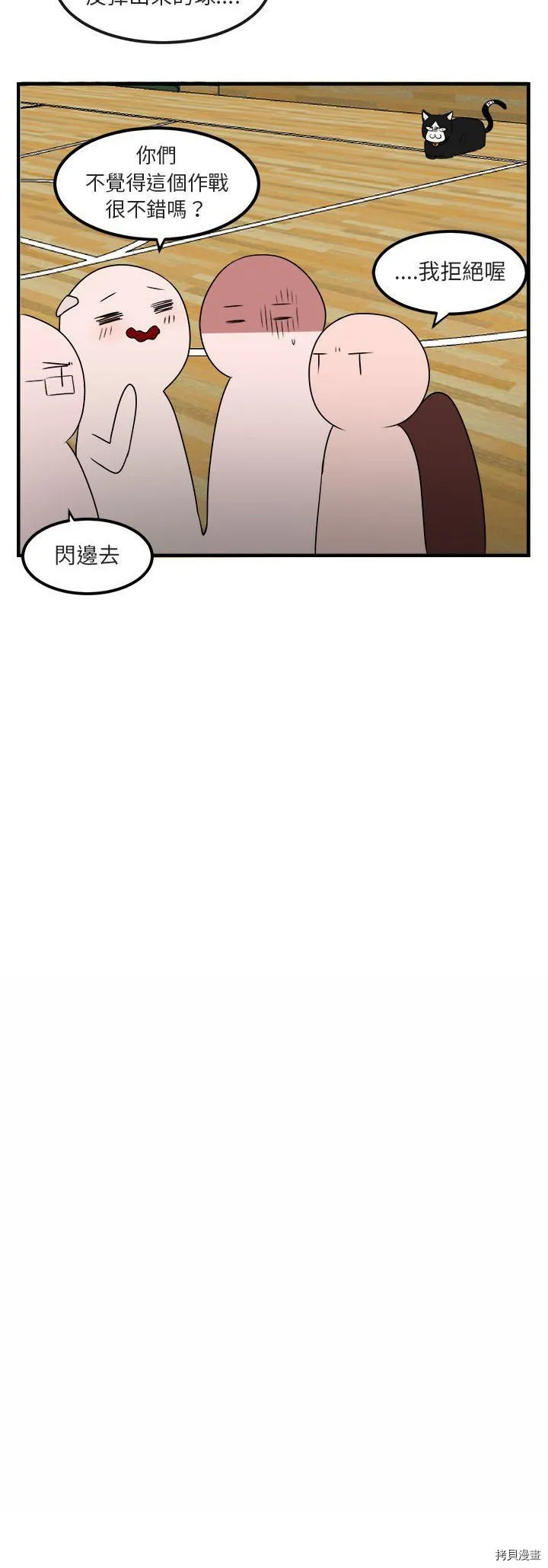 第6话 第18页