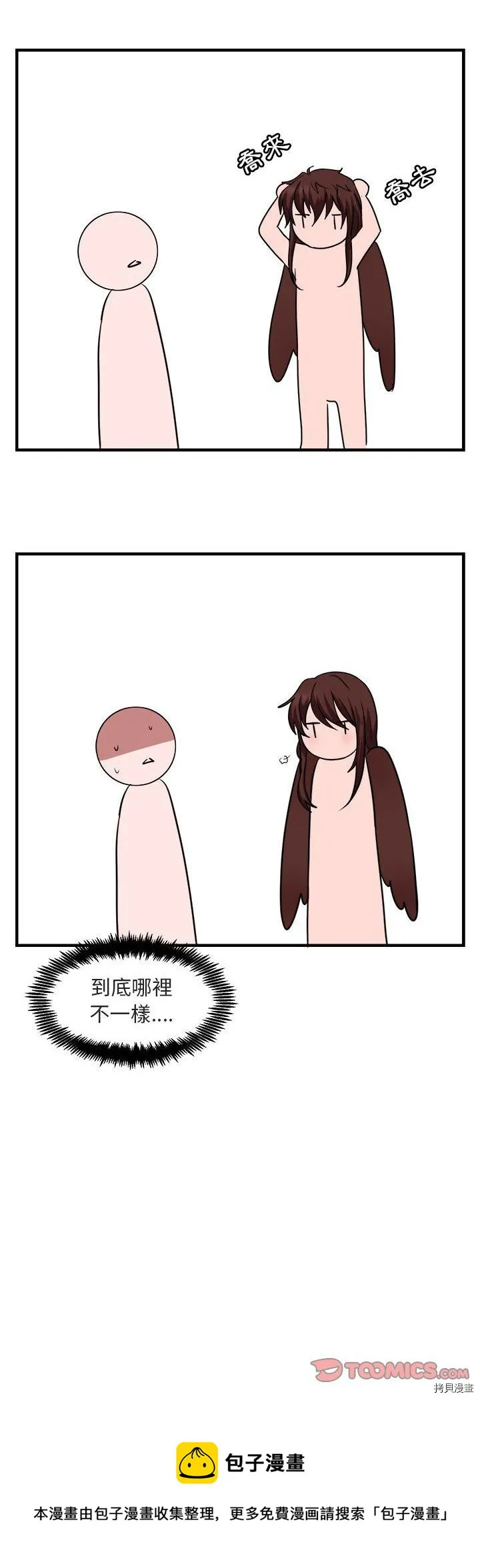 第6话 第40页