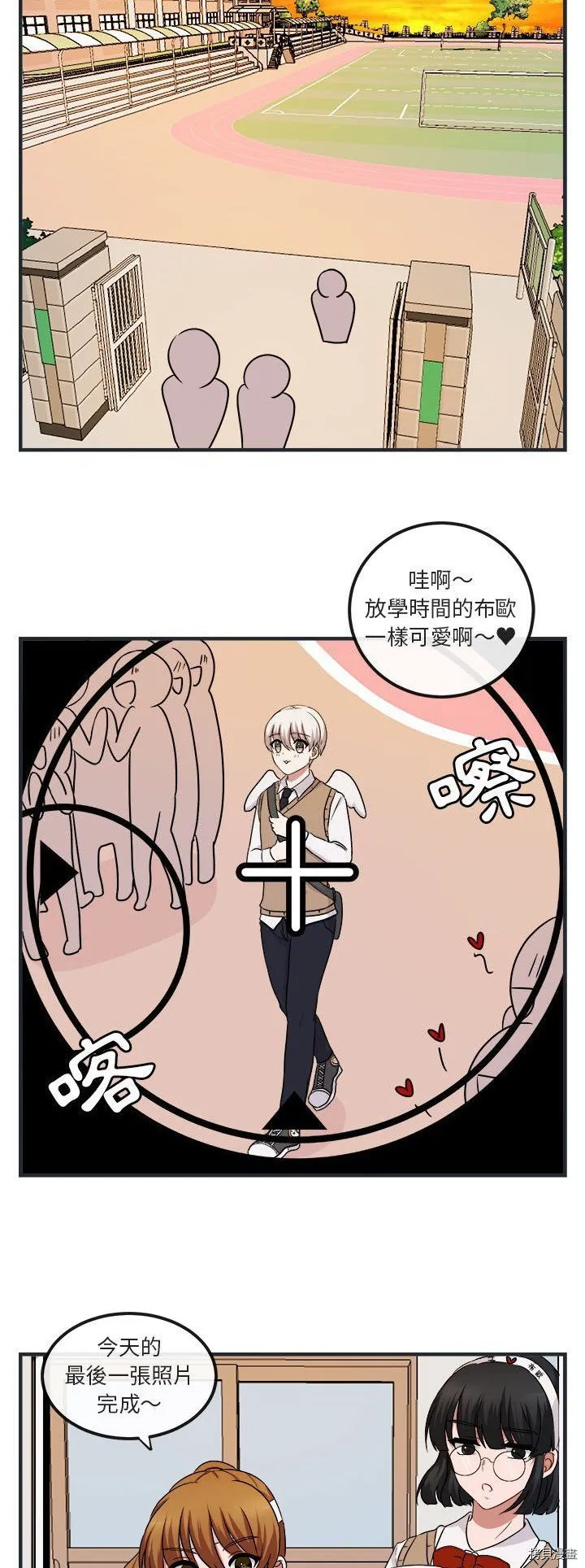 第7话 第2页