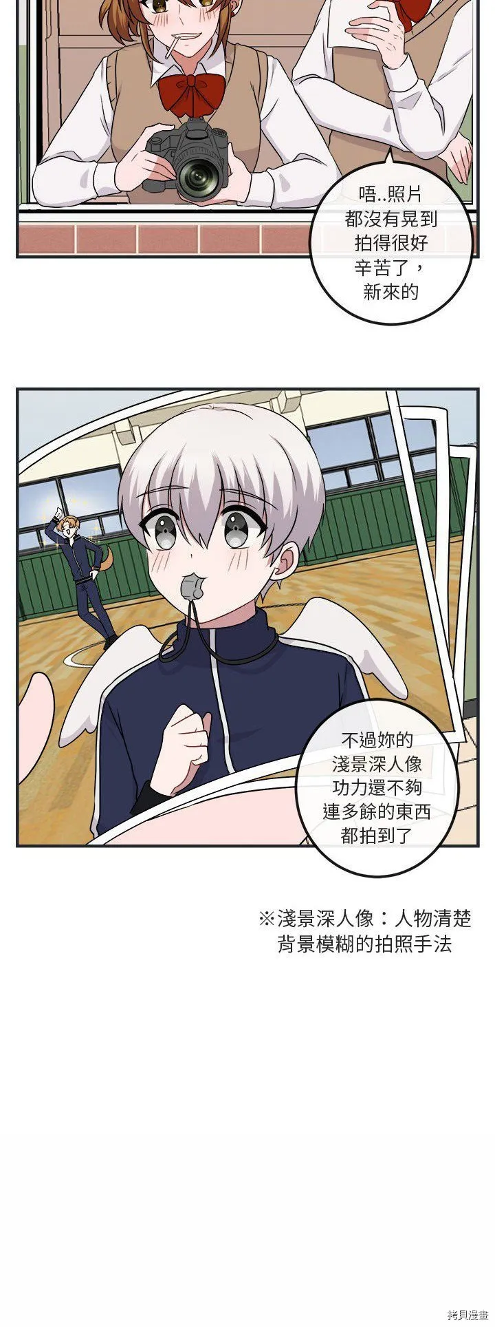 第7话 第3页