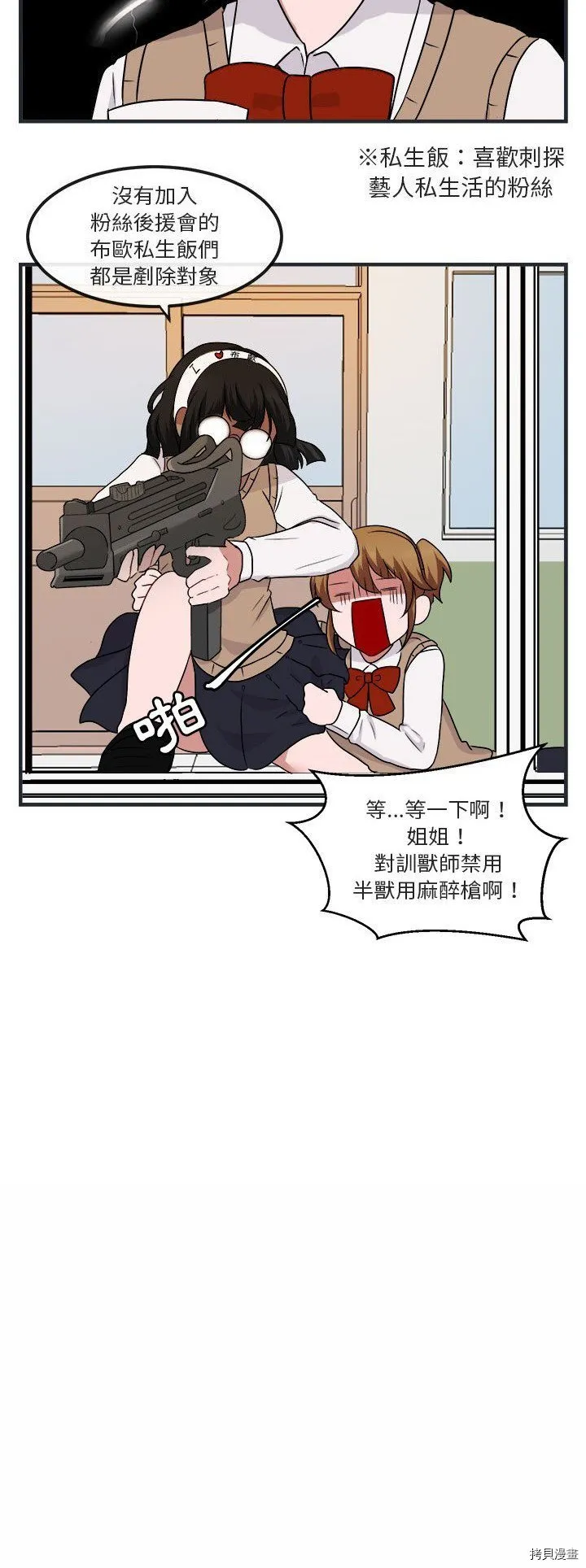 第7话 第6页