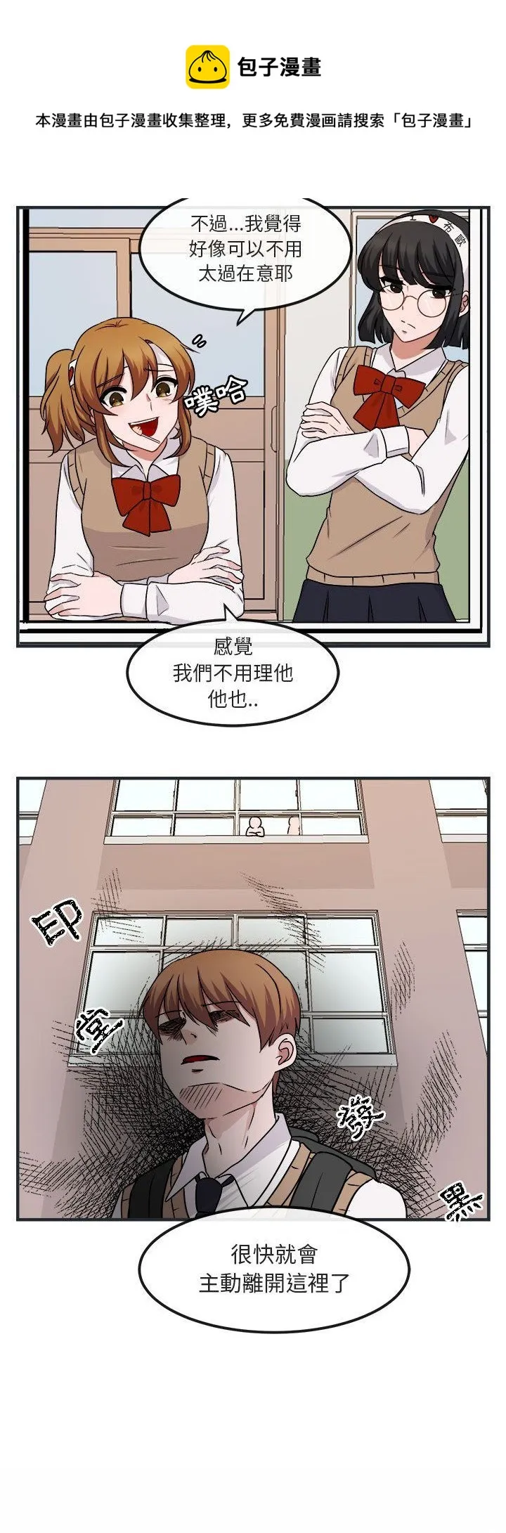 第7话 第8页