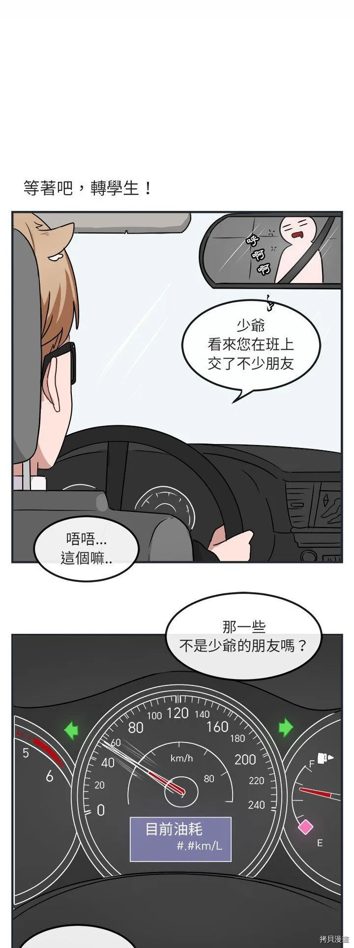第7话 第14页