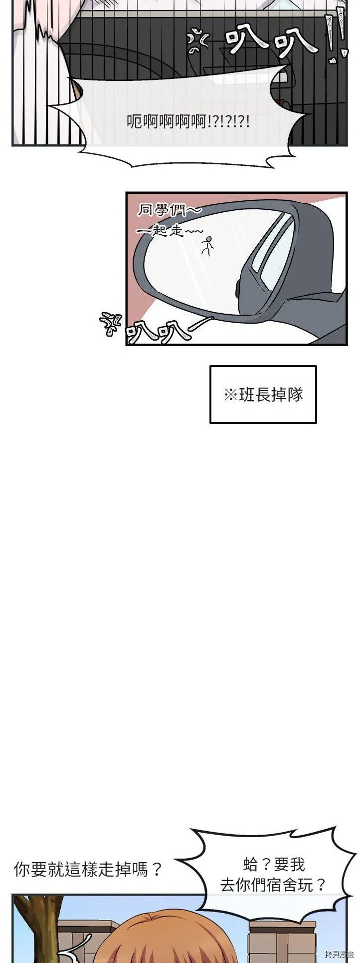 第7话 第16页