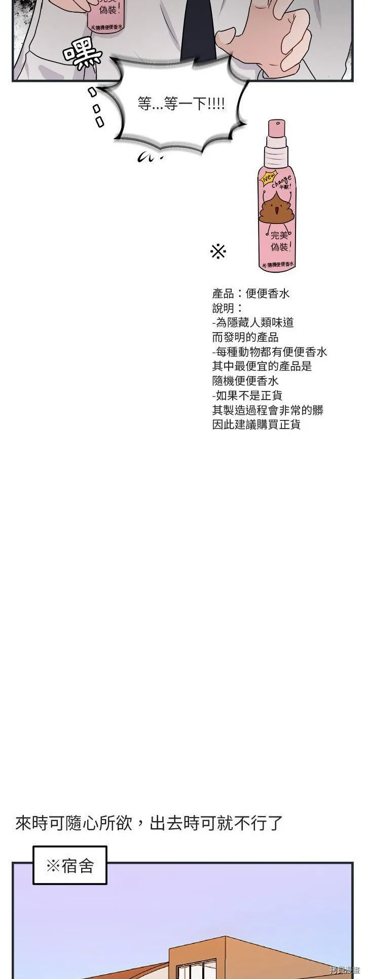 第7话 第22页
