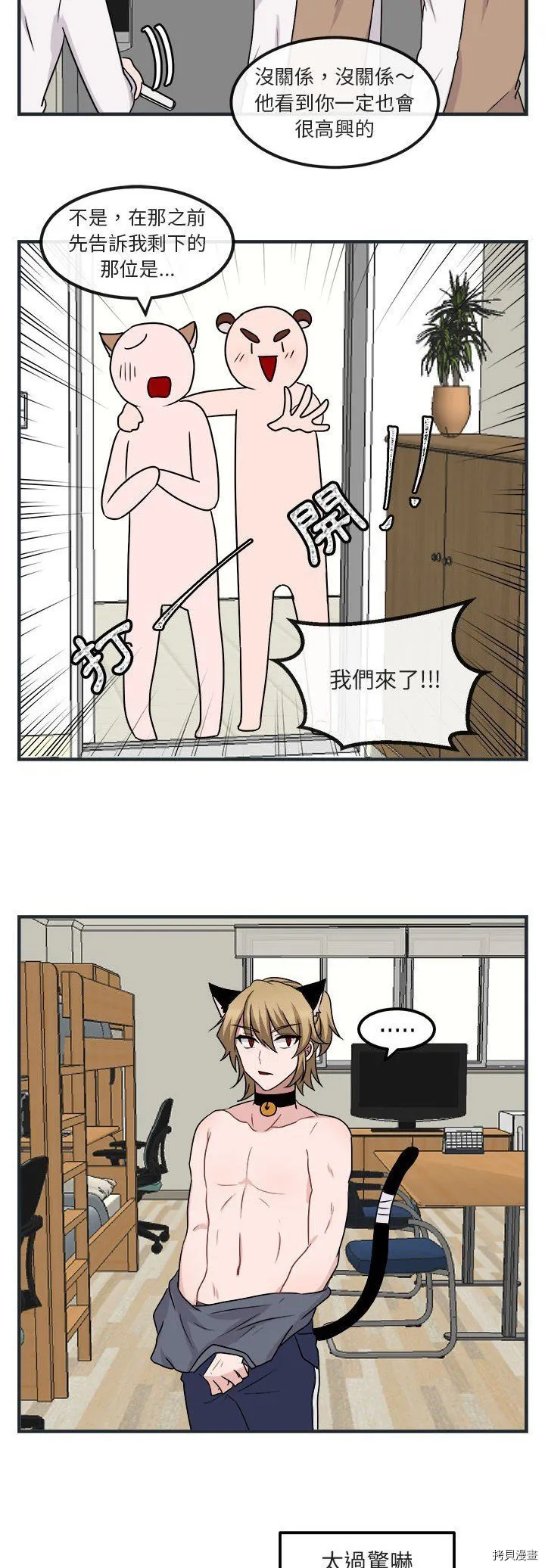 第7话 第26页