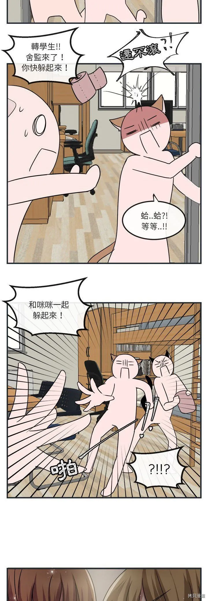 第7话 第29页