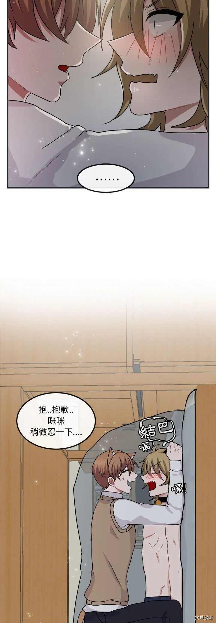 第7话 第30页