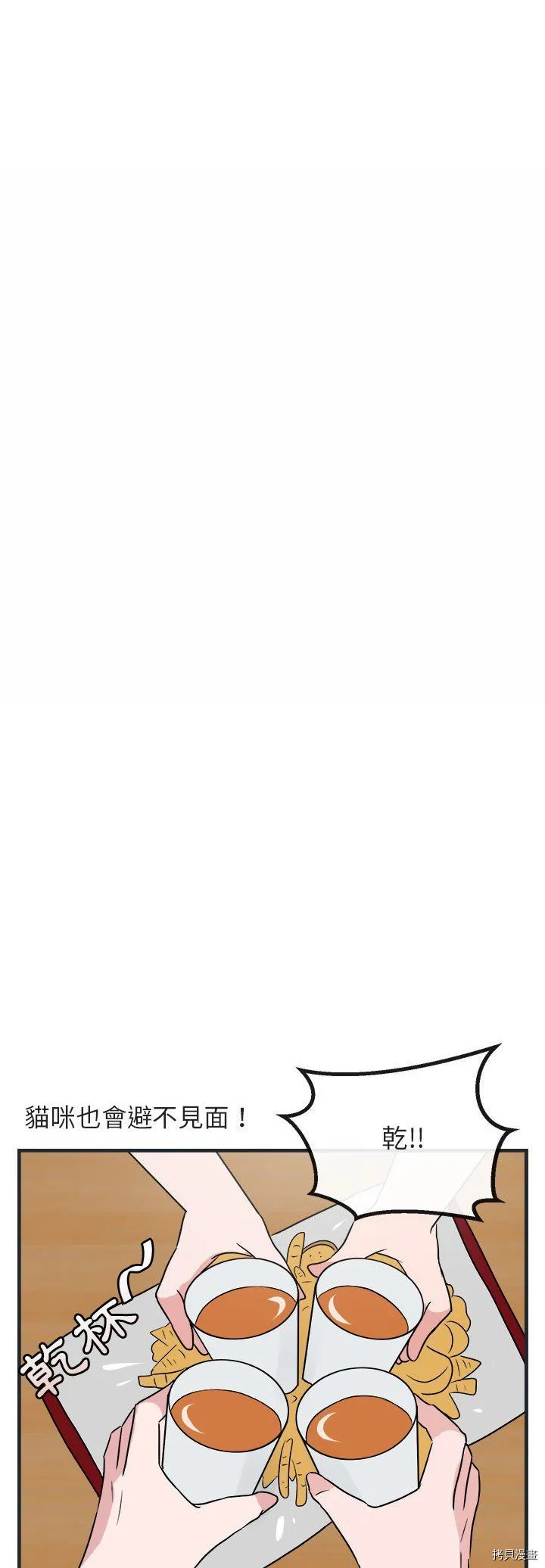 第7话 第34页