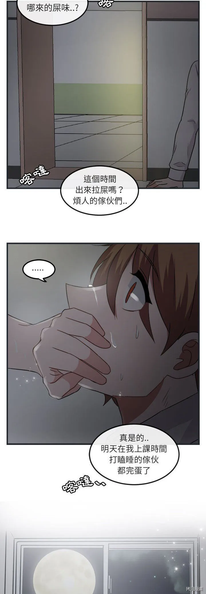 第7话 第48页