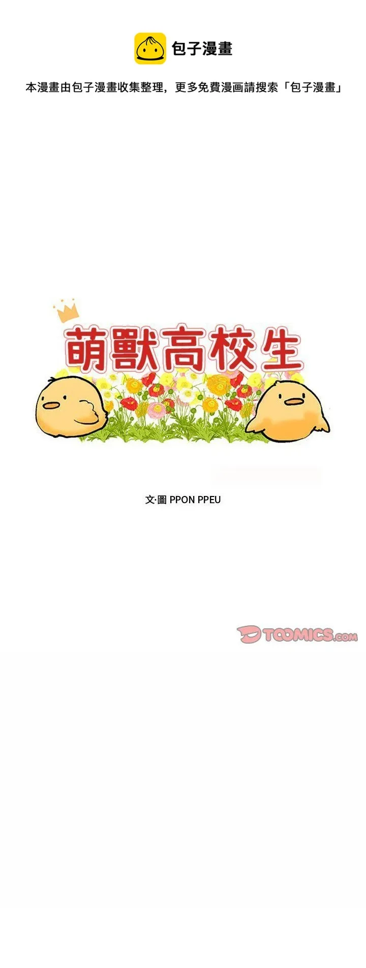 第8话 第1页