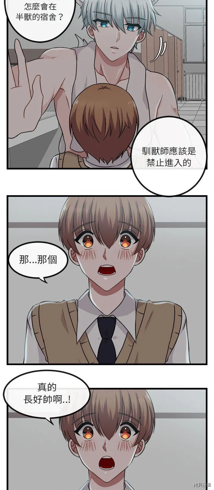第8话 第3页