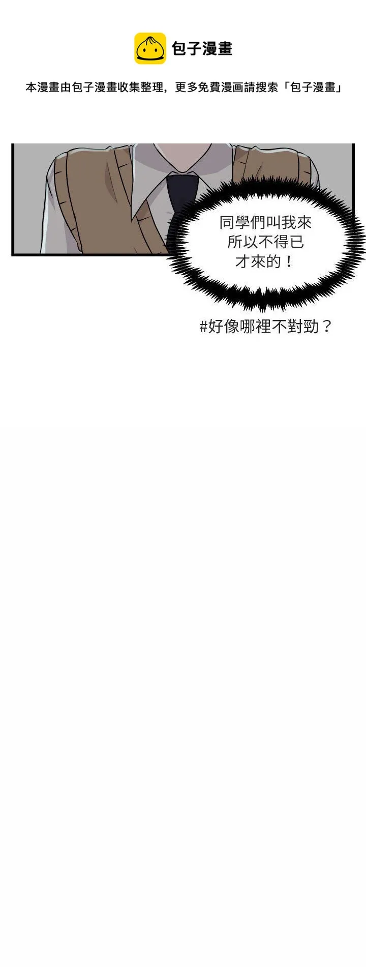 第8话 第4页