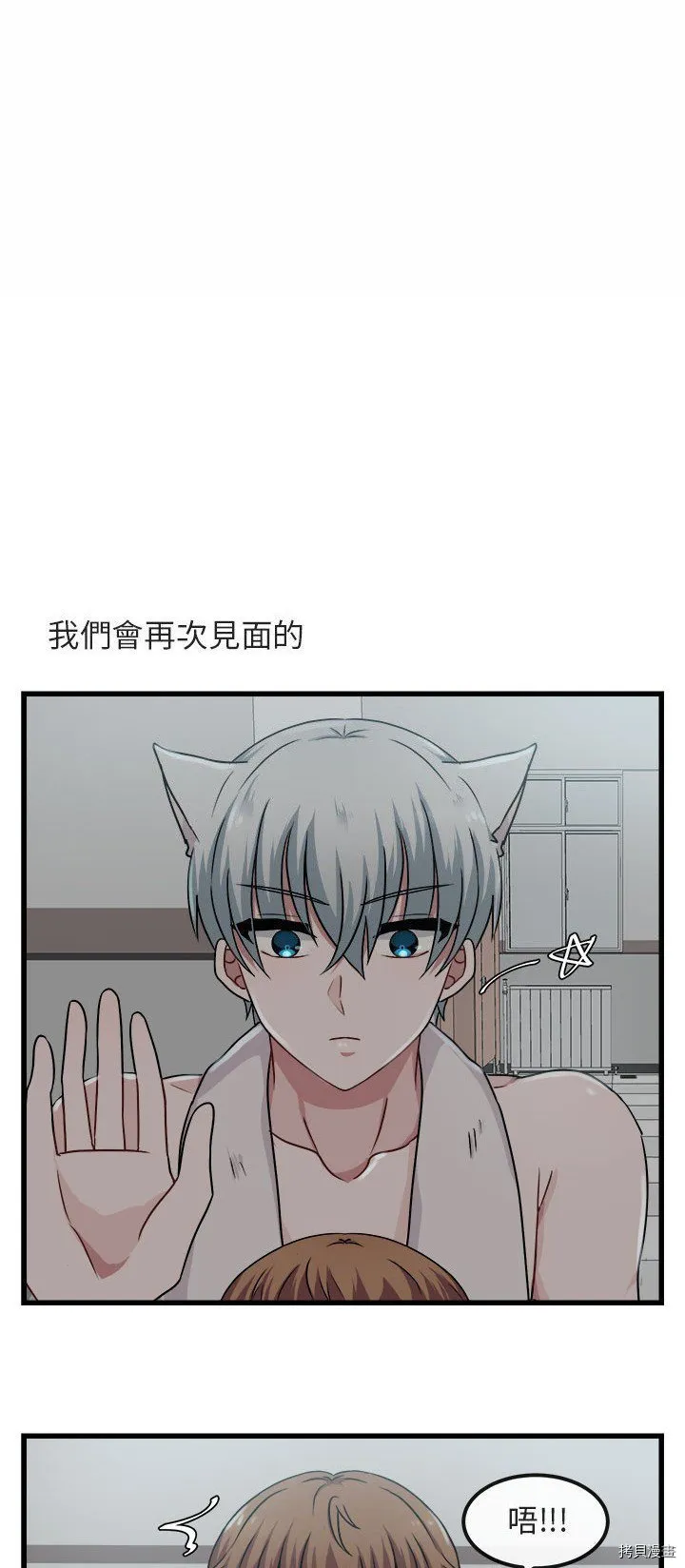 第8话 第5页