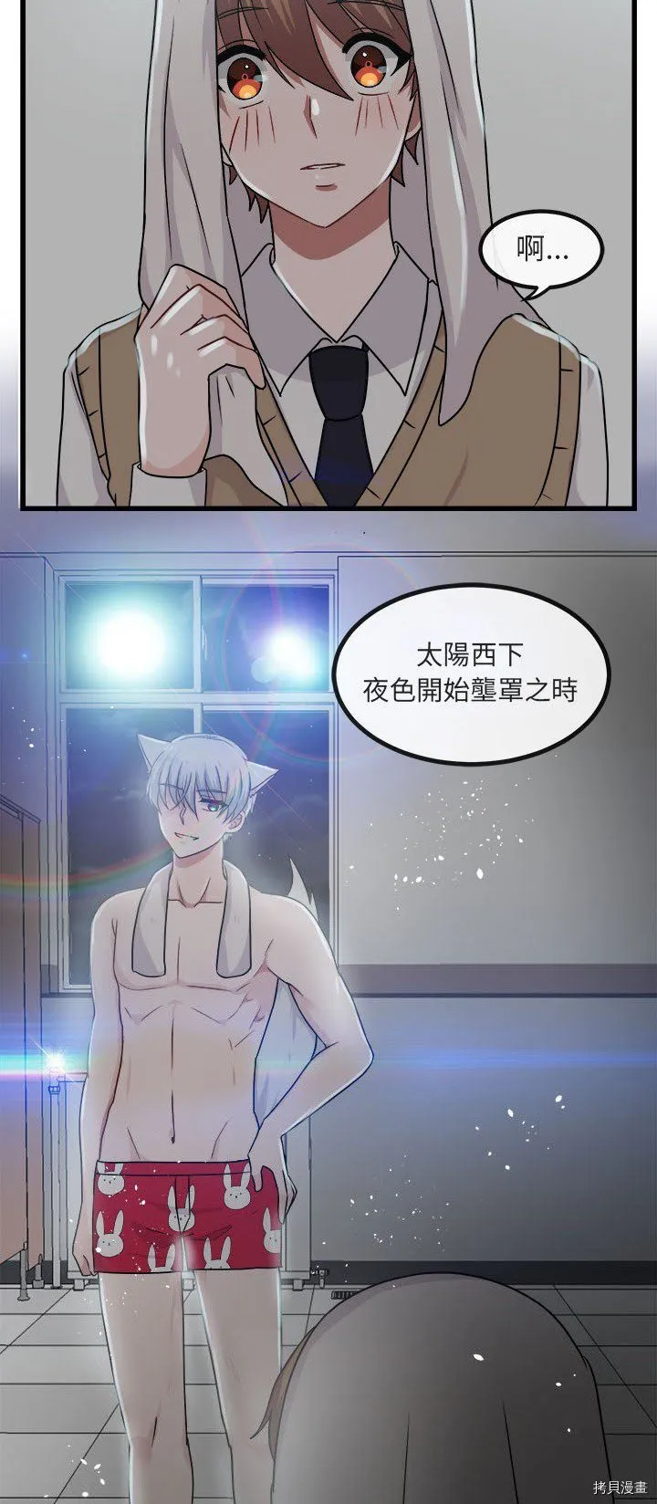 第8话 第8页