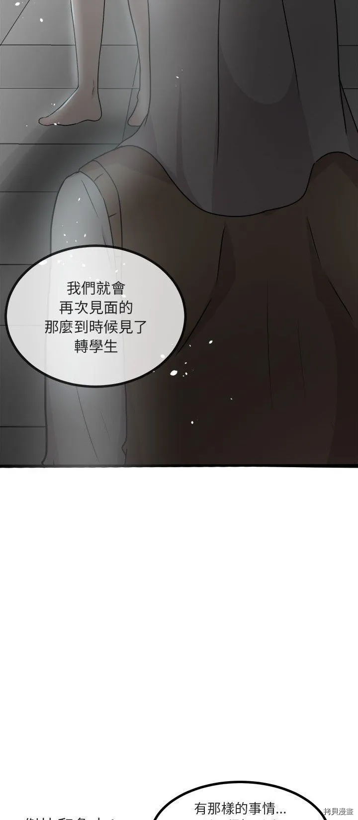 第8话 第9页