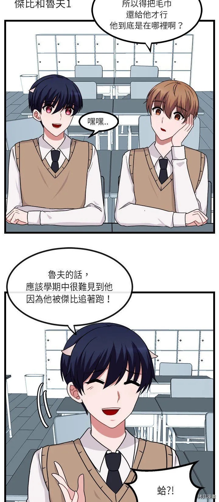 第8话 第10页
