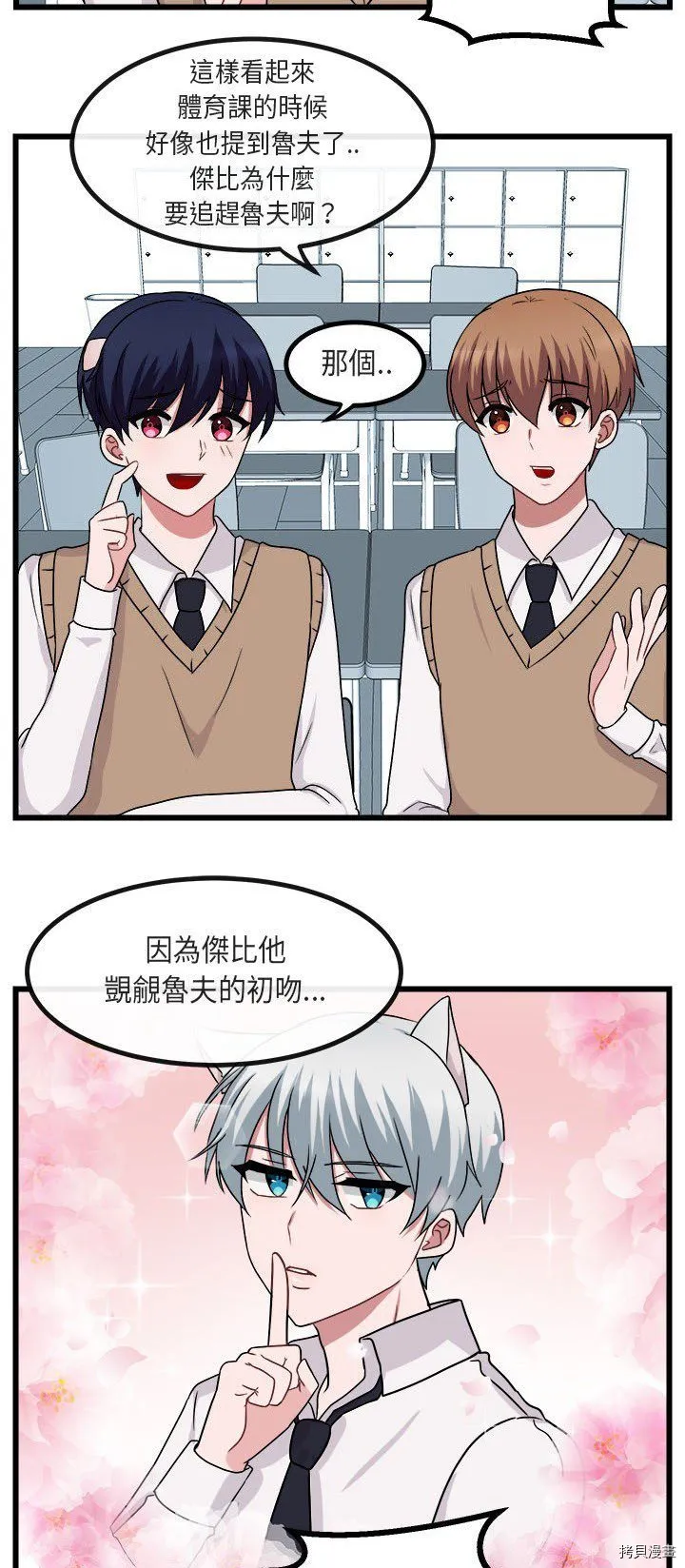 第8话 第11页