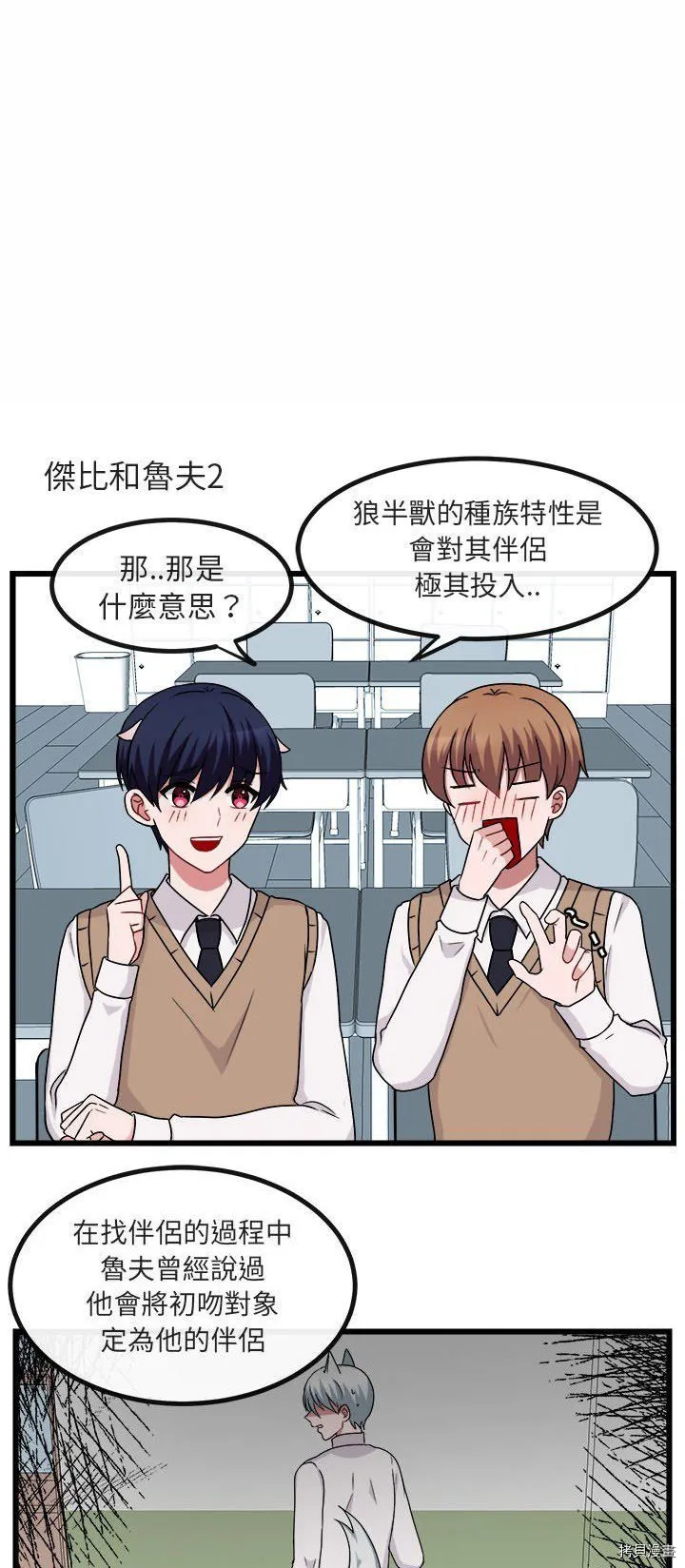 第8话 第13页