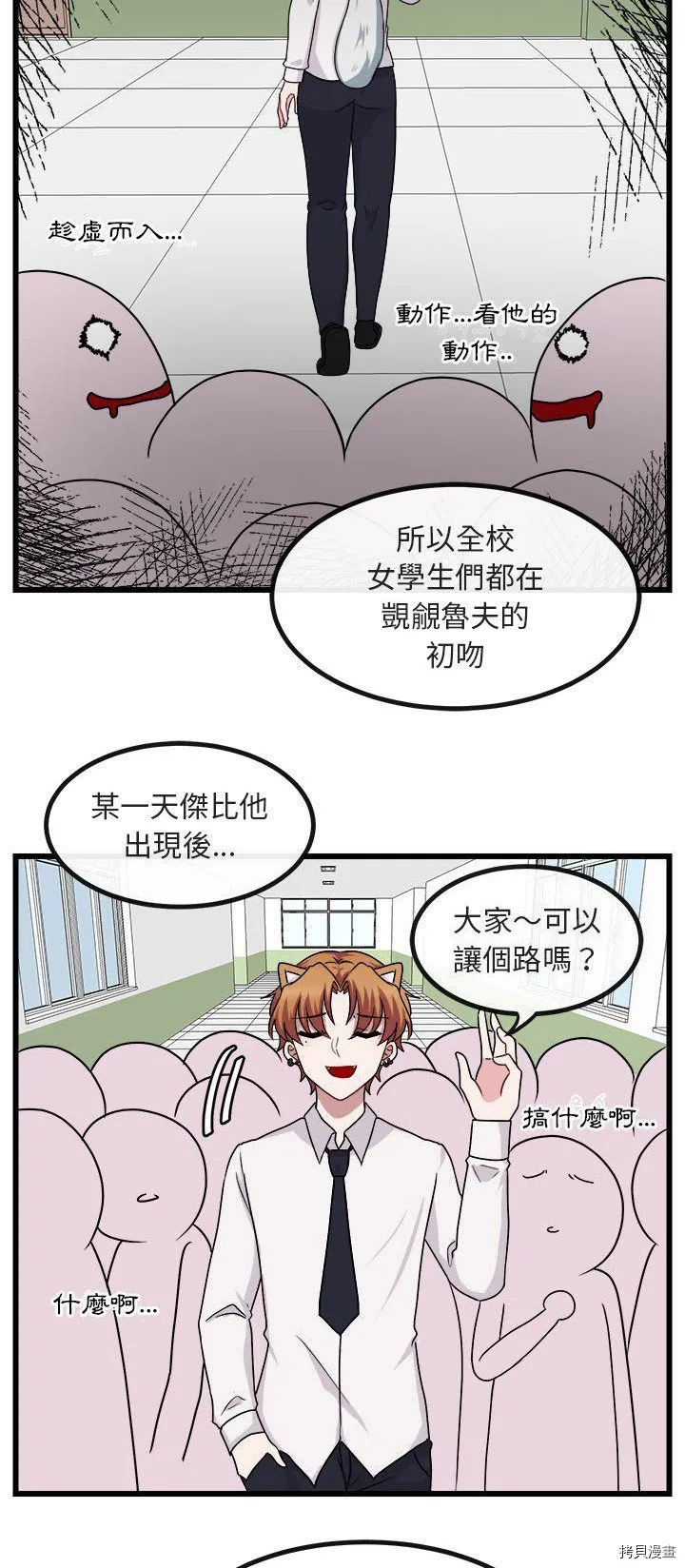 第8话 第14页