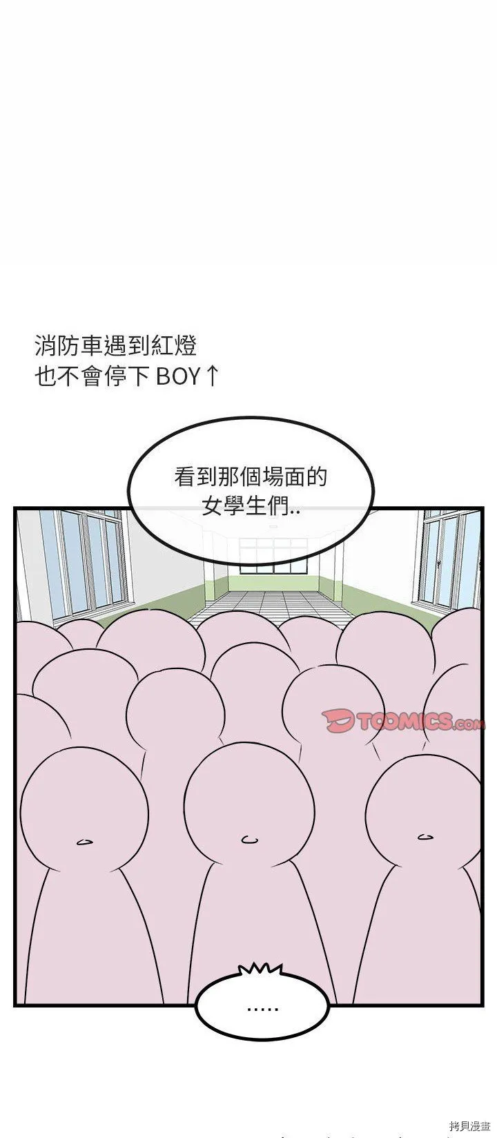 第8话 第16页