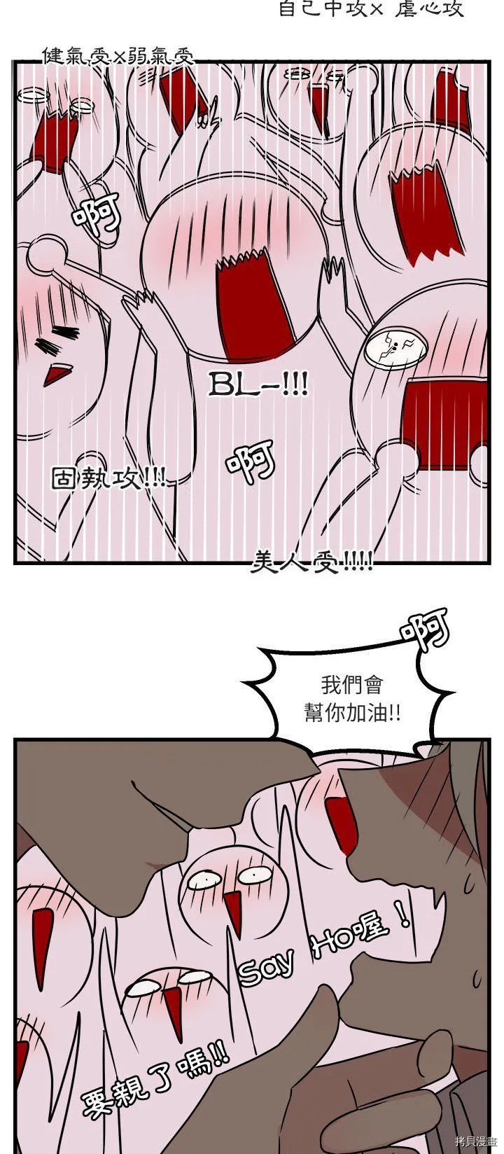 第8话 第17页