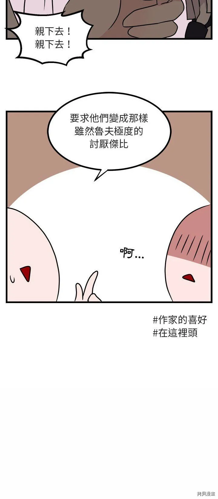 第8话 第18页