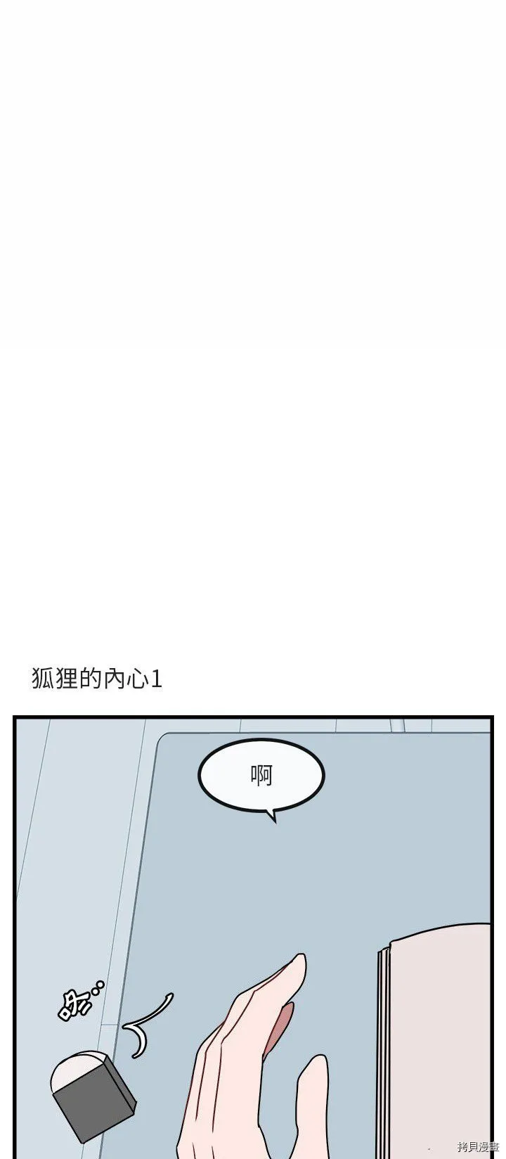 第8话 第24页