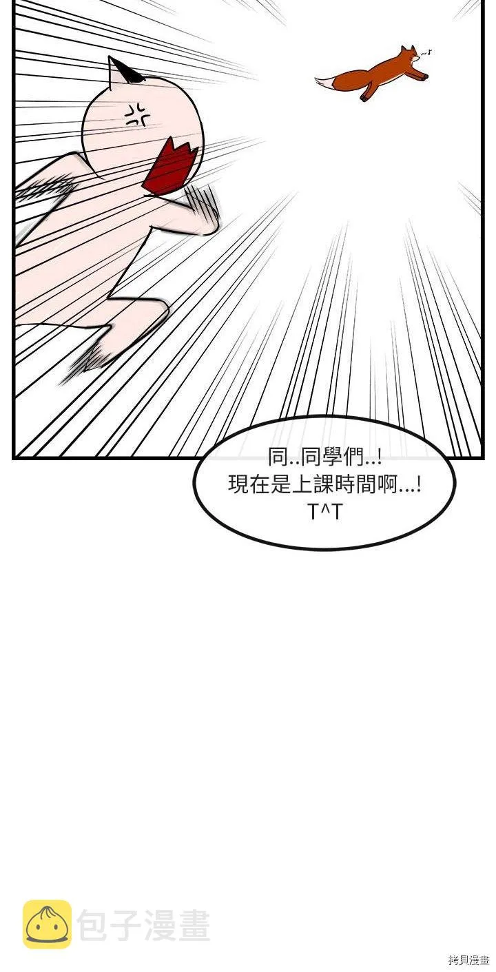 第8话 第34页