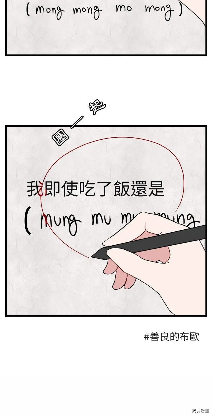 第8话 第37页