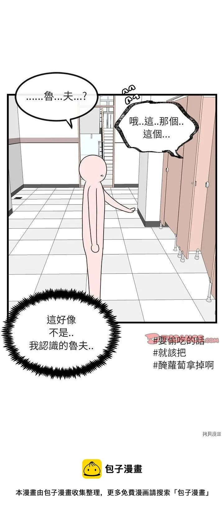 第8话 第50页