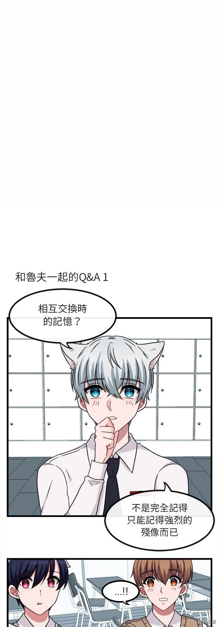 第9话 第3页