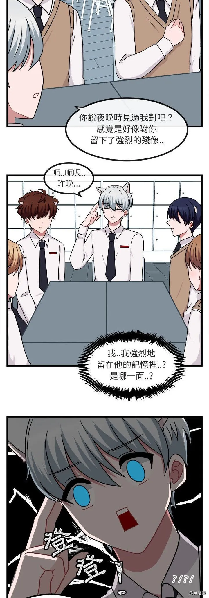第9话 第4页