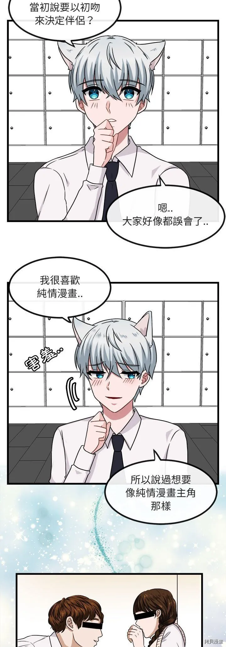 第9话 第6页