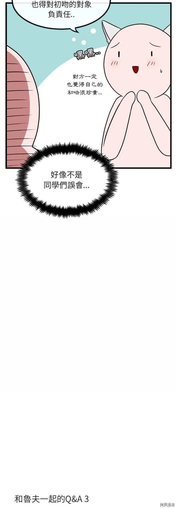 第9话 第8页