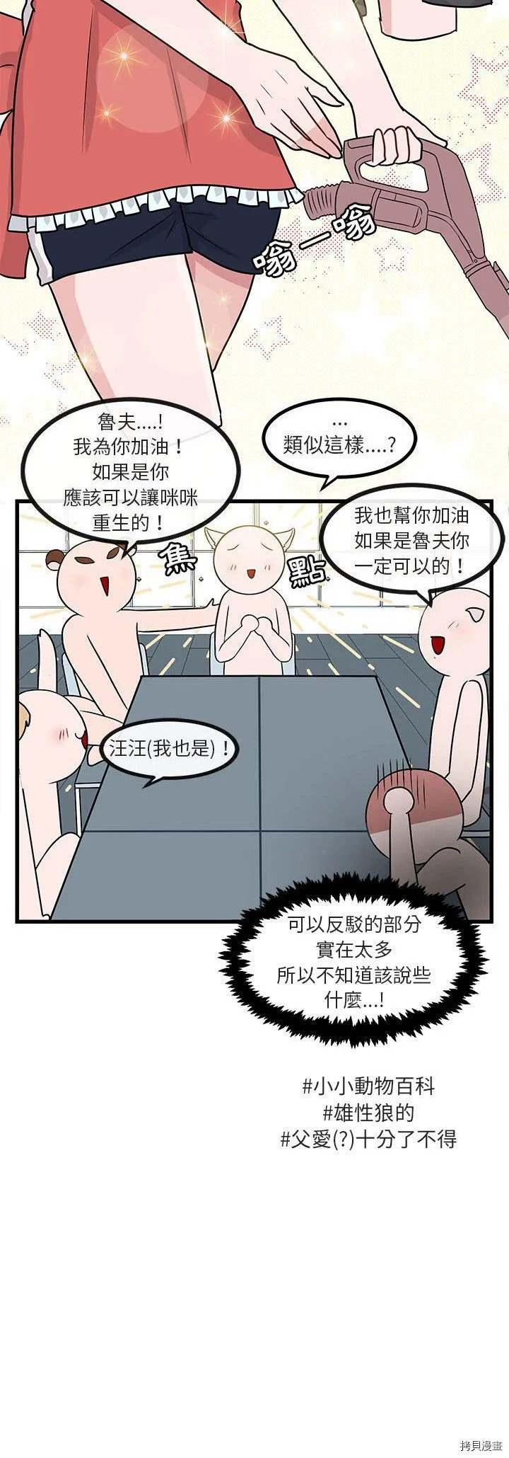 第9话 第17页