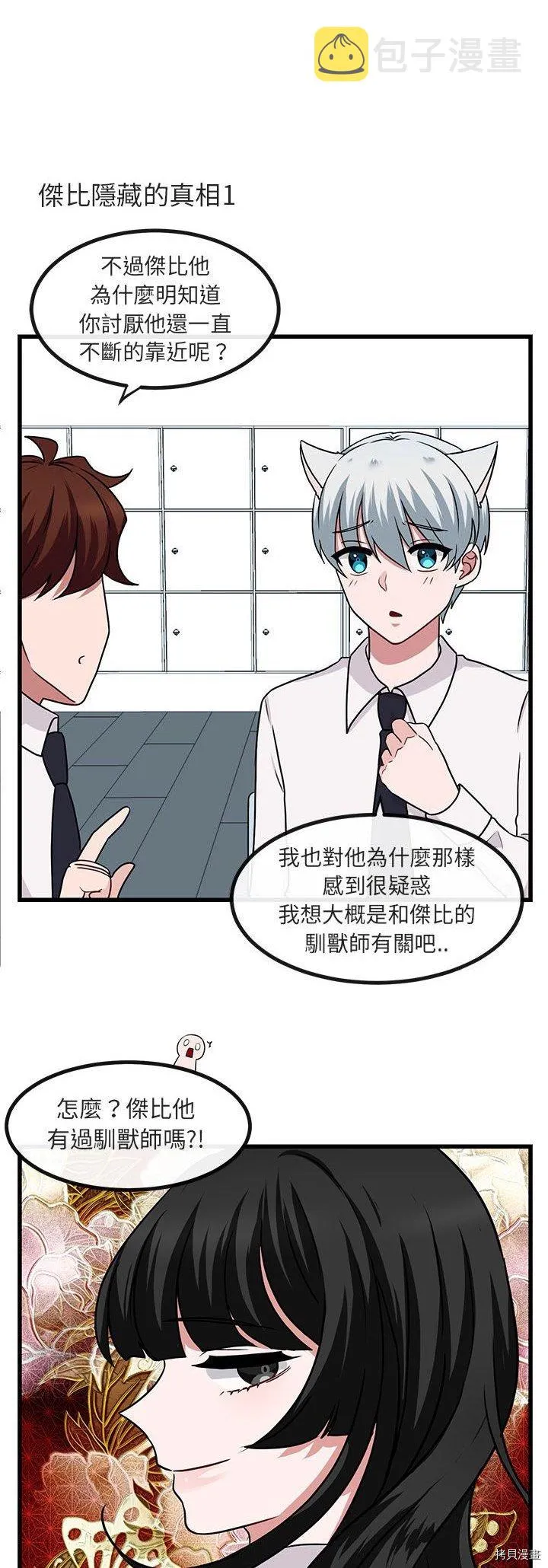 第9话 第18页